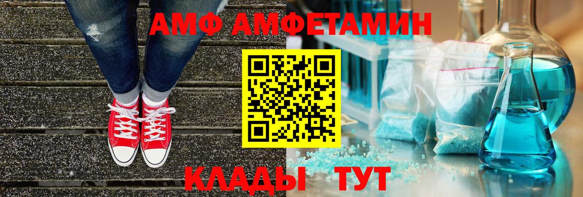 площадка наркотические препараты  Амфетамин 98%  Вход с VPN  Ставрополь  Амфетамин 