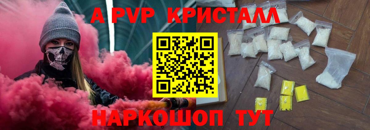 Alpha PVP СК  A-PVP СК КРИС  Ставрополь  Alfa_PVP Соль  Вход с VPN 