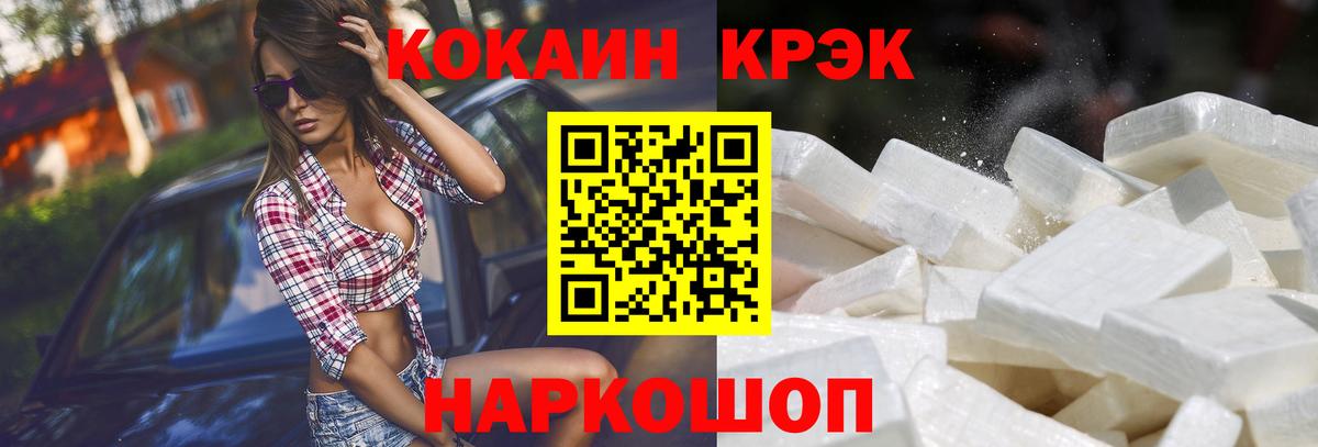Cocaine 98% Ставрополь