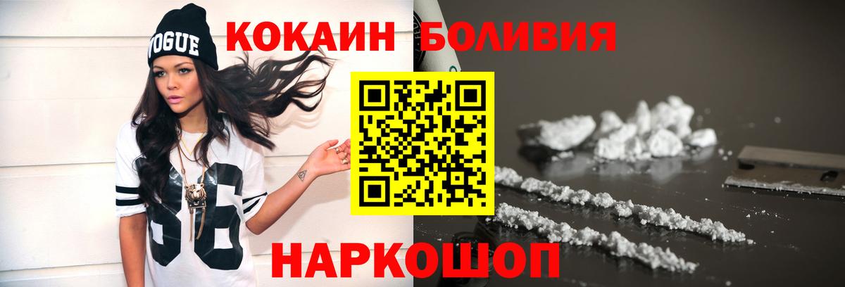 Ставрополь  КОКАИН Колумбийский  Вход с VPN  КОКАИН 97% 