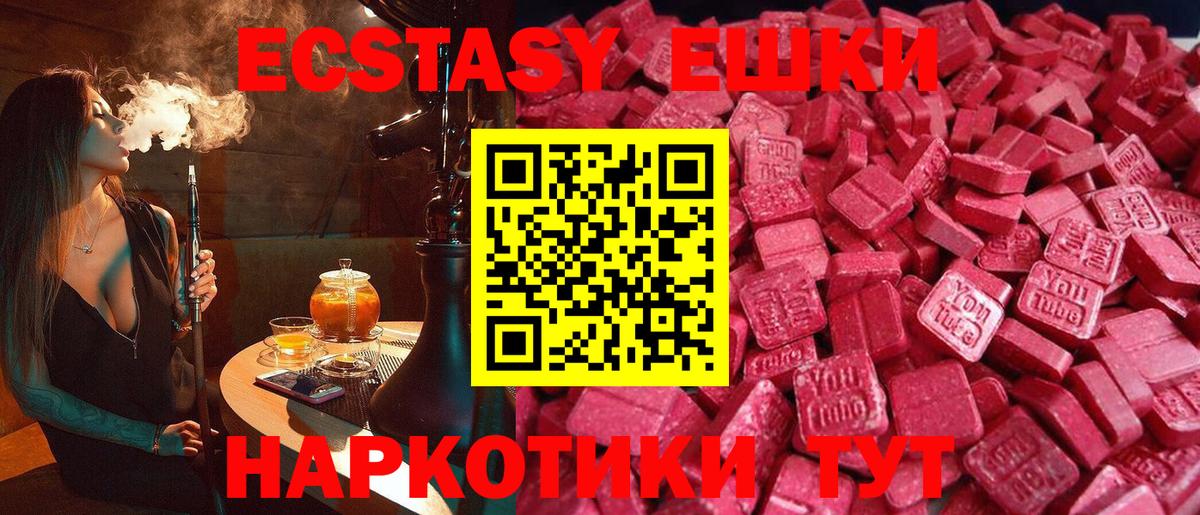 Ecstasy 99% Ставрополь