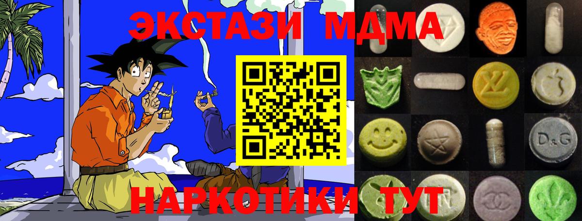 Ставрополь  ЭКСТАЗИ VHQ  Ecstasy MDMA  ЭКСТАЗИ  Вход с VPN 