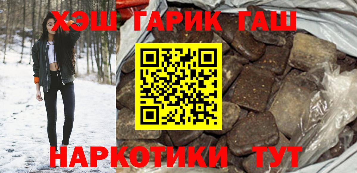 Ставрополь  Гашиш убойный  ГАШИШ индика сатива  Вход с VPN 