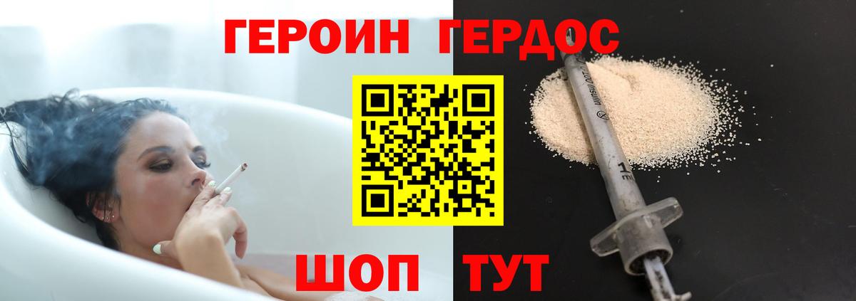 Героин афганец  Вход с VPN  Ставрополь 