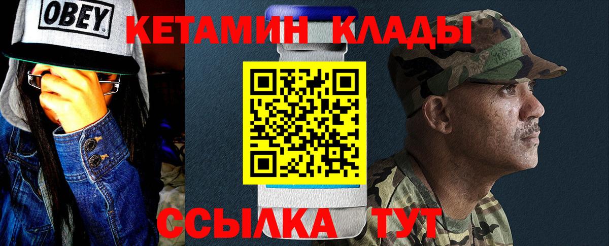 Кетамин ketamine  Кетамин ketamine  Ставрополь  Вход с VPN 