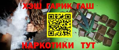 гашик Малоярославец