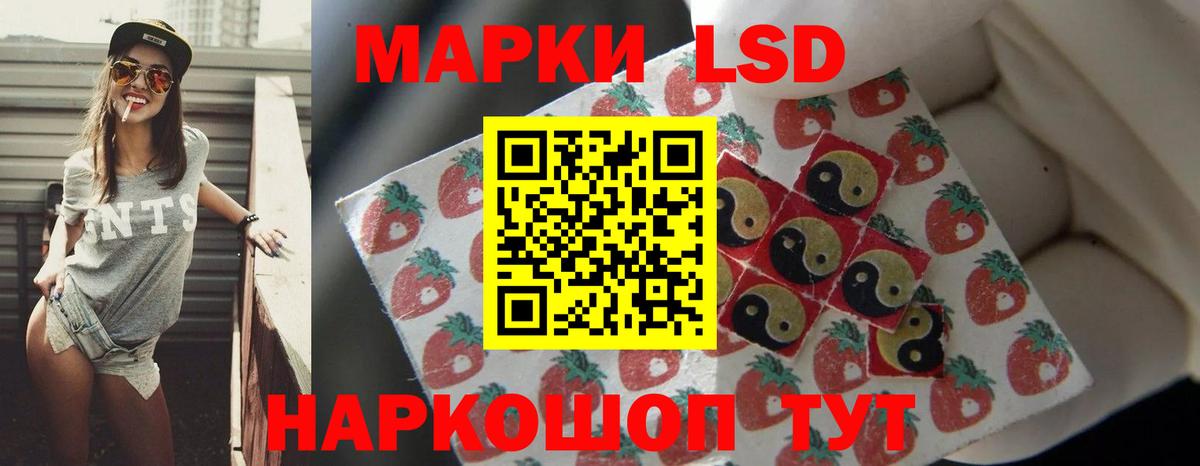 ЛСД экстази кислота Ставрополь