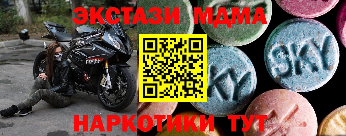 MDMA Molly  Вход с VPN  МДМА VHQ  Ставрополь 