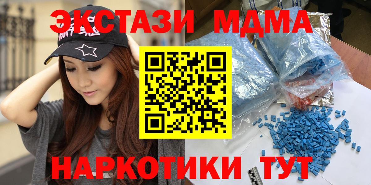 MDMA VHQ Ставрополь