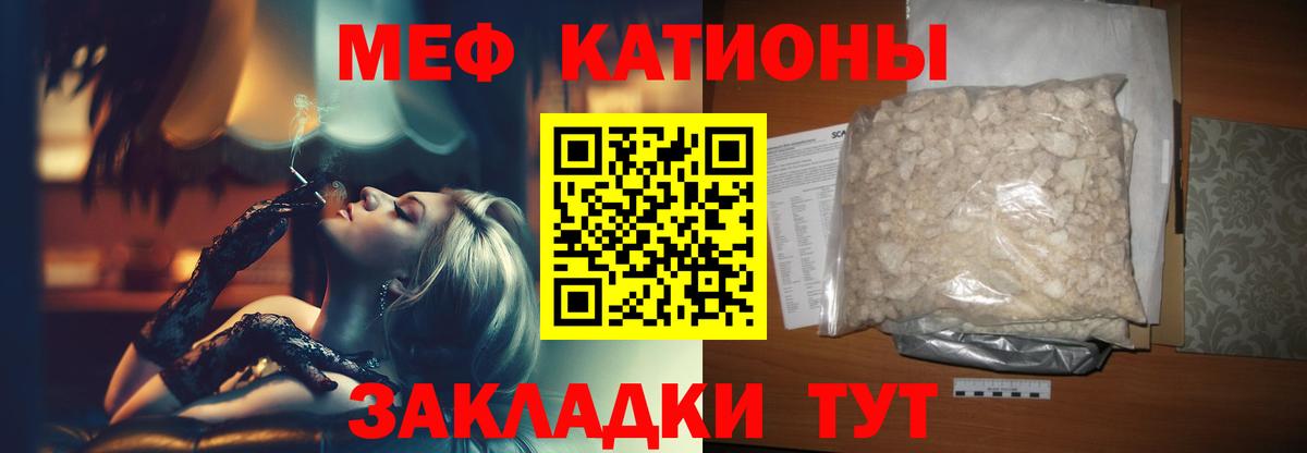 МЕФ мука  Вход с VPN  МЯУ-МЯУ  Ставрополь 