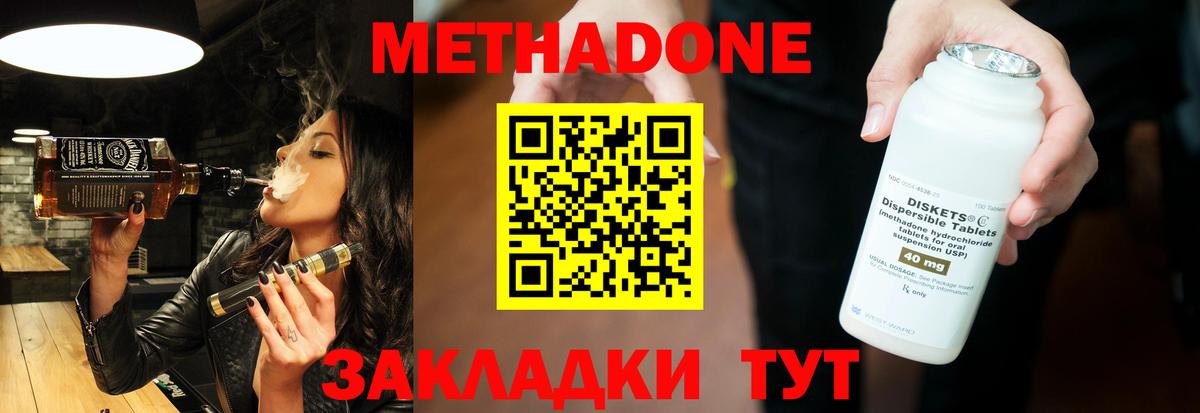 Метадон кристалл  Вход с VPN  Ставрополь  МЕТАДОН белоснежный 