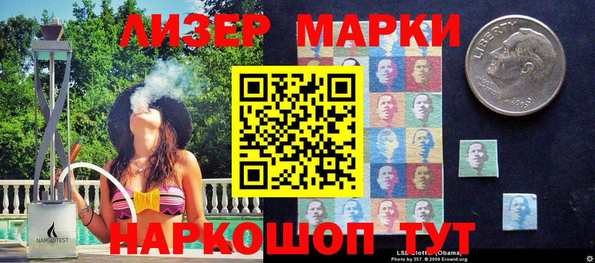 Наркотические марки 1,8мг  Вход с VPN  Ставрополь 