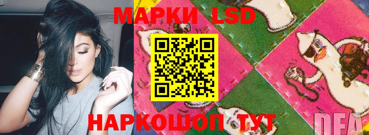 Марки 25I-NBOMe 1,8мг Ставрополь