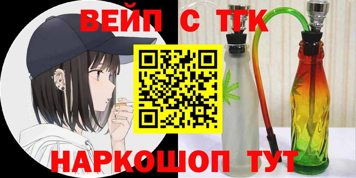 ТГК гашишное масло Ставрополь