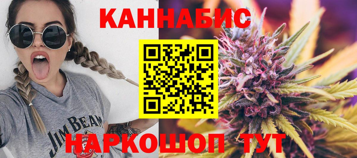Конопля семена  Вход с VPN  МАРИХУАНА THC 21%  Канабис сатива  Ставрополь 